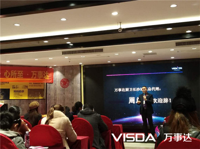 万事达长沙运营中心总经理周立军.jpg