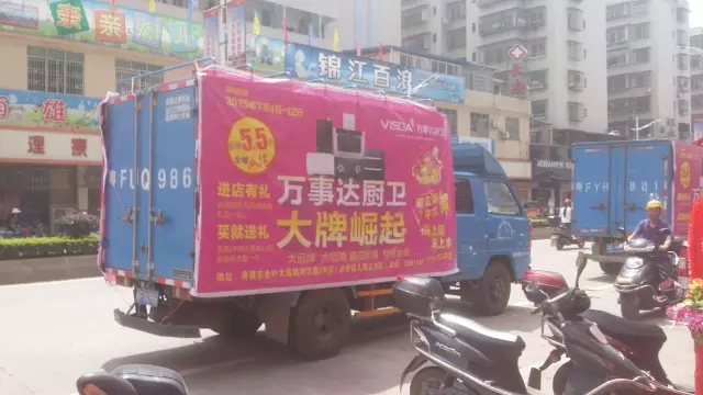 万事达宣传车