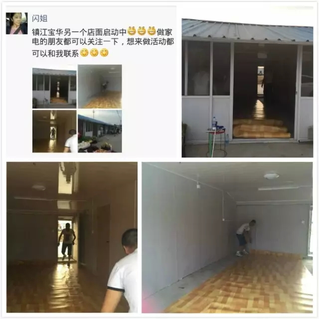 店面火热筹备中
